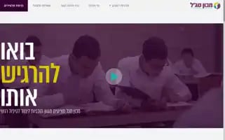 Machonsegal.org.il Screenshot 2024-07-08 02:39:38