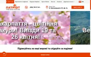 Patriot-tour.com Screenshot 2024-04-14 21:55:32