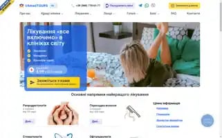 Uamedtours.com.ua Screenshot 2024-04-22 17:31:01