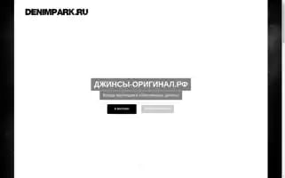 Denimpark.ru Screenshot 2024-06-28 00:37:02