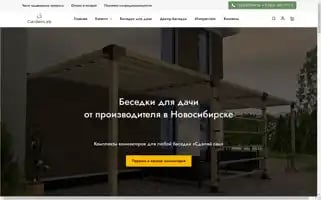 Gardenlabstore.ru Screenshot 2024-05-20 01:32:21