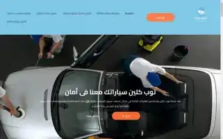 Topcleann.com Screenshot 2024-05-26 02:22:45