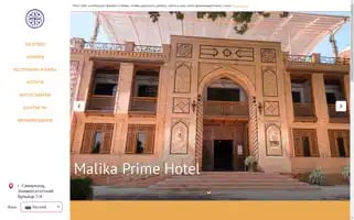 Malikahotel.com Screenshot 2024-04-18 17:38:47