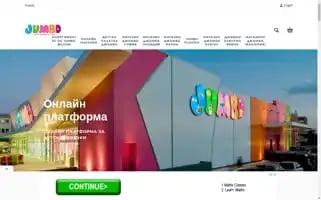 Jumbo-bg.com Screenshot 2024-05-24 16:26:20