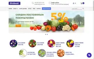 Elitaseeds.com Screenshot 2024-05-18 19:48:44