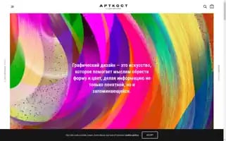 Artcoastdesign.ru Screenshot 2024-05-29 14:39:37