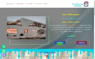 Painterjeddah.com Screenshot 2024-05-19 12:03:00