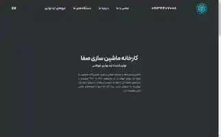 Safamachines.com Screenshot 2024-05-24 23:04:08