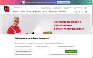 Baumit.bg Screenshot 2024-06-16 13:32:54