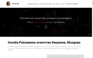 Itmedia.md Screenshot 2024-06-16 22:06:13