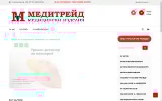 Meditrade.bg Screenshot 2024-05-18 05:27:56