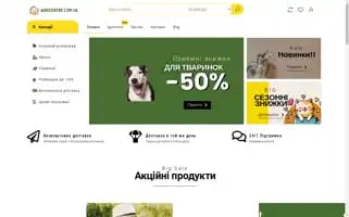 Agricentre.com.ua Screenshot 2024-07-01 14:44:47