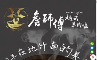 Masterzhan468987.com Screenshot 2024-05-22 18:01:03