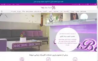 Newshaclinic.com Screenshot 2024-06-29 09:11:42