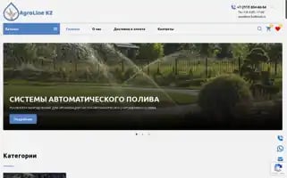 Aquabest.kz Screenshot 2024-07-08 18:26:38