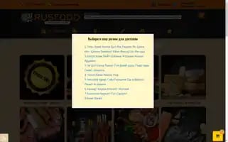 Rusfood.co.il Screenshot 2024-06-29 03:07:46