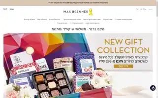 Max-brenner.co.il Screenshot 2024-05-05 16:08:05