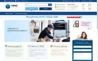 Tend.kiev.ua Screenshot 2024-07-01 23:00:58