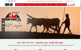 Akmasanat.com Screenshot 2024-06-28 01:04:00