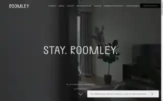 Roomleyhotel.com Screenshot 2024-04-22 18:41:09