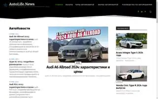 Autolife.news Screenshot 2024-06-18 04:49:58