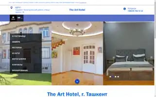 Thearthotel.uz Screenshot 2024-04-23 13:17:14
