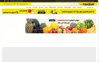 Tmaaam.com Screenshot 2024-05-20 21:37:49