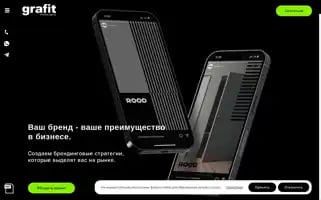 Grafitstudio.by Screenshot 2024-06-18 02:13:32