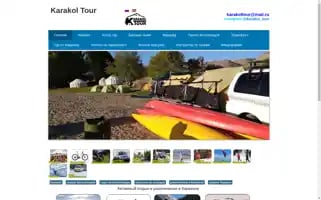 Karakoltour.kg Screenshot 2024-04-24 00:27:39