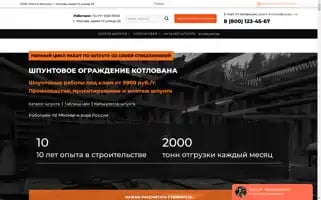 Shpuntmaster.ru Screenshot 2024-05-22 04:25:52