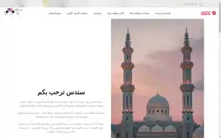 Sundusonline.com Screenshot 2024-04-27 15:53:55