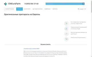 Eliteurofarm.ru Screenshot 2024-05-22 00:06:33