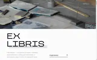 Exlibrisy.ru Screenshot 2024-07-04 05:46:02