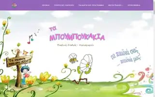 Tampoumpoukakia.gr Screenshot 2024-07-02 09:44:38