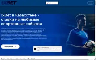 M-1xbetkz.com Screenshot 2024-07-02 19:24:41