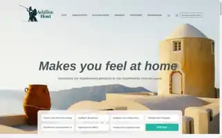 Achillionhotel.com.gr Screenshot 2024-04-25 12:47:11