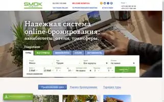 Smoktravel.by Screenshot 2024-04-26 12:14:01