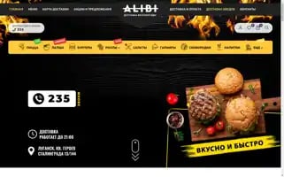 Alibi-lg.ru Screenshot 2024-05-22 04:43:10