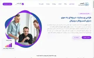 Zhanus.ir Screenshot 2024-06-26 20:07:52