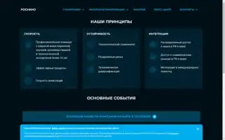 Rusnano.com Screenshot 2024-06-17 05:40:40