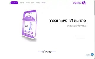 Switchq.co.il Screenshot 2024-07-03 02:53:58