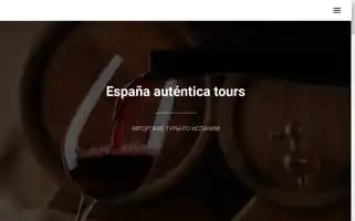 Espanaautenticatours.com Screenshot 2024-04-16 10:57:46