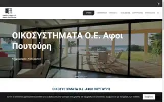 Afoipoutouri.gr Screenshot 2024-04-14 12:17:21