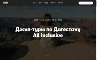 Assa-travel.ru Screenshot 2024-04-16 21:09:56