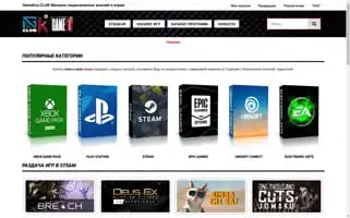 Gamekey.club Screenshot 2024-06-17 13:29:01