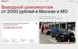 Prokol24.ru Screenshot 2024-06-29 08:49:37