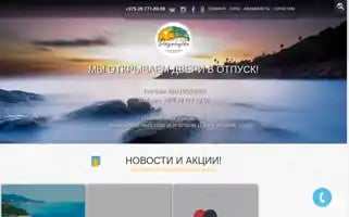 Jtour.by Screenshot 2024-04-23 09:51:08