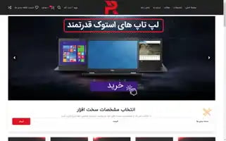 Parsrayan.net Screenshot 2024-05-17 01:41:30