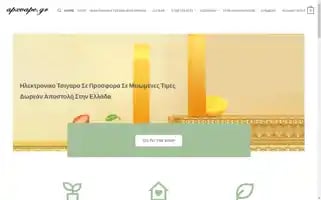 Apxvape.gr Screenshot 2024-06-18 13:38:37