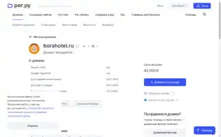 Borahotel.ru Screenshot 2024-04-22 19:11:06